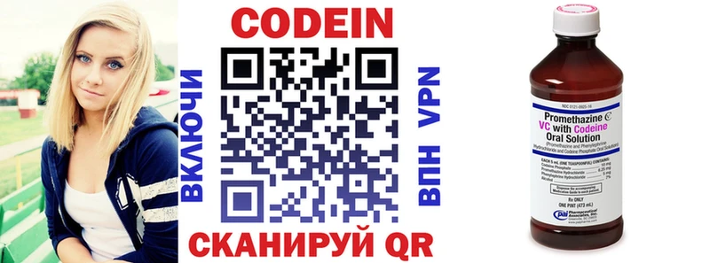 Кодеиновый сироп Lean Purple Drank  Курлово 